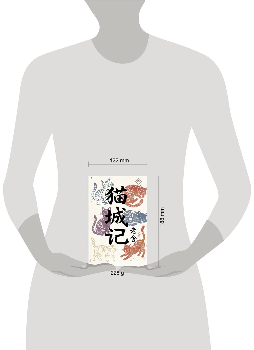 Книга Лао Шэ: Лао Шэ: Mao Cheng Ji Записки о Кошачьем городе купить,NaN