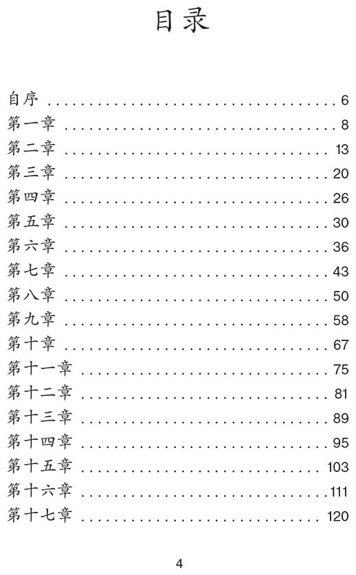 Книга Лао Шэ: Лао Шэ: Mao Cheng Ji Записки о Кошачьем городе купить,NaN