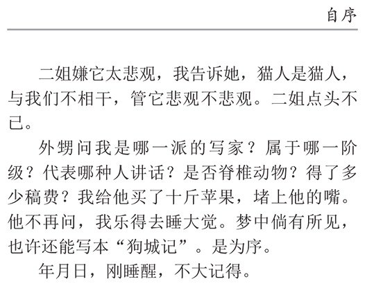 Книга Лао Шэ: Лао Шэ: Mao Cheng Ji Записки о Кошачьем городе купить,NaN