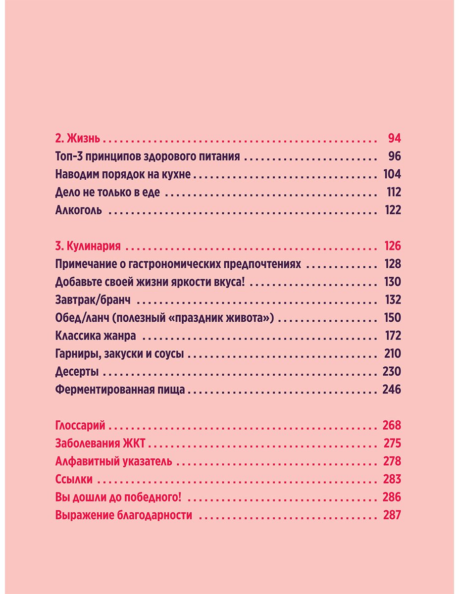 Книга Макфарлейн А., Макфарлейн Л.: Ох уж этот кишечник. Путеводитель по пищеварительному тракту и его обитателям купить,NaN