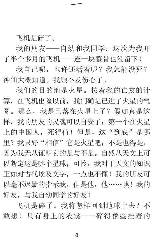 Книга Лао Шэ: Лао Шэ: Mao Cheng Ji Записки о Кошачьем городе купить,NaN