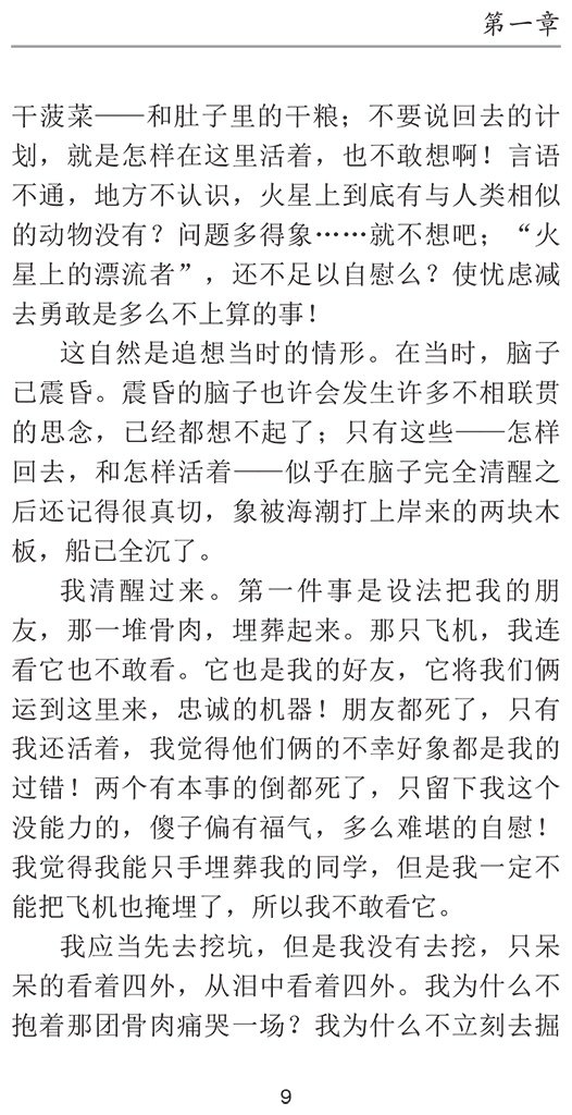 Книга Лао Шэ: Лао Шэ: Mao Cheng Ji Записки о Кошачьем городе купить,NaN