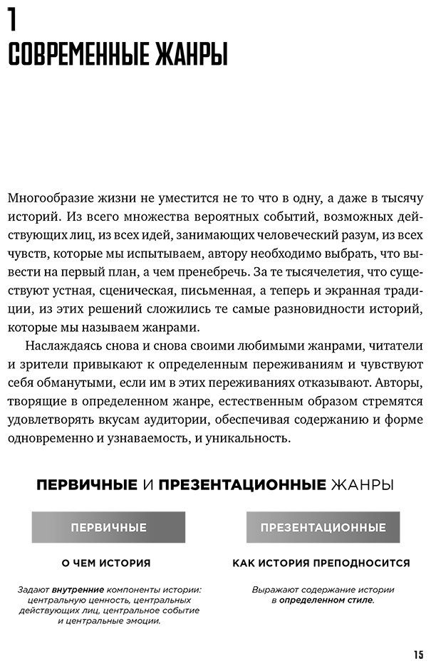 Книга Макки Р.: Экшен: Как создать захватывающий сюжет в кино, играх и литературе купить,NaN