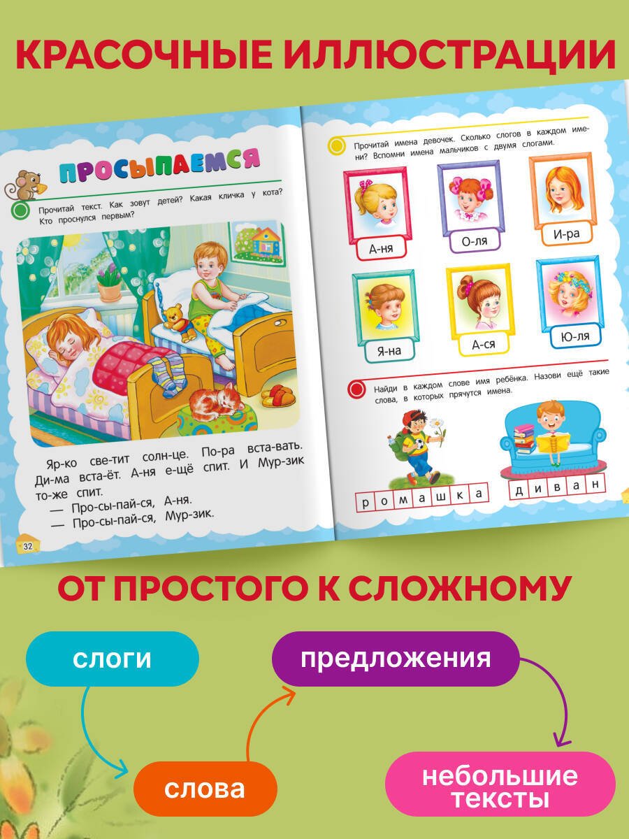 Книга Лазарь Е., Мазаник Т. М.: Лазарь Е., Мазаник Т. М.: Учимся читать с нуля: для детей 5-7 лет купить,NaN