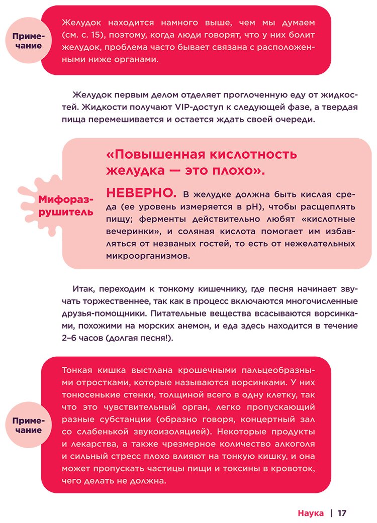 Книга Макфарлейн А., Макфарлейн Л.: Ох уж этот кишечник. Путеводитель по пищеварительному тракту и его обитателям купить,NaN
