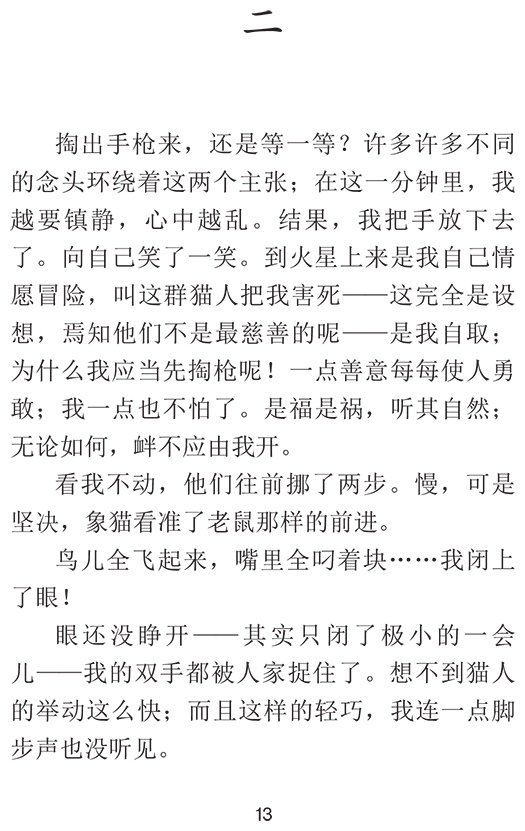 Книга Лао Шэ: Лао Шэ: Mao Cheng Ji Записки о Кошачьем городе купить,NaN