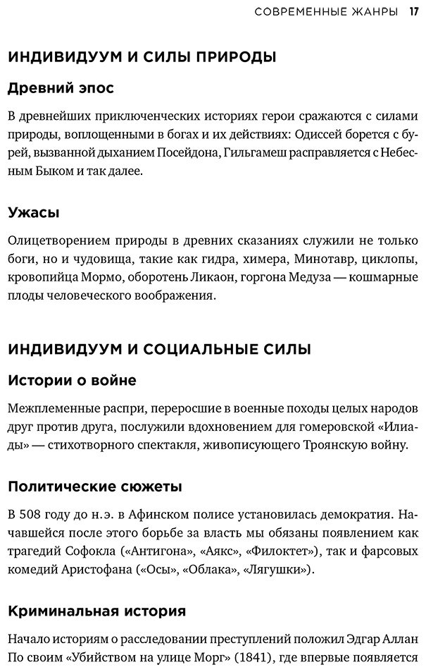 Книга Макки Р.: Экшен: Как создать захватывающий сюжет в кино, играх и литературе купить,NaN