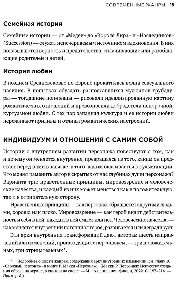 Книга Макки Р.: Экшен: Как создать захватывающий сюжет в кино, играх и литературе купить,NaN