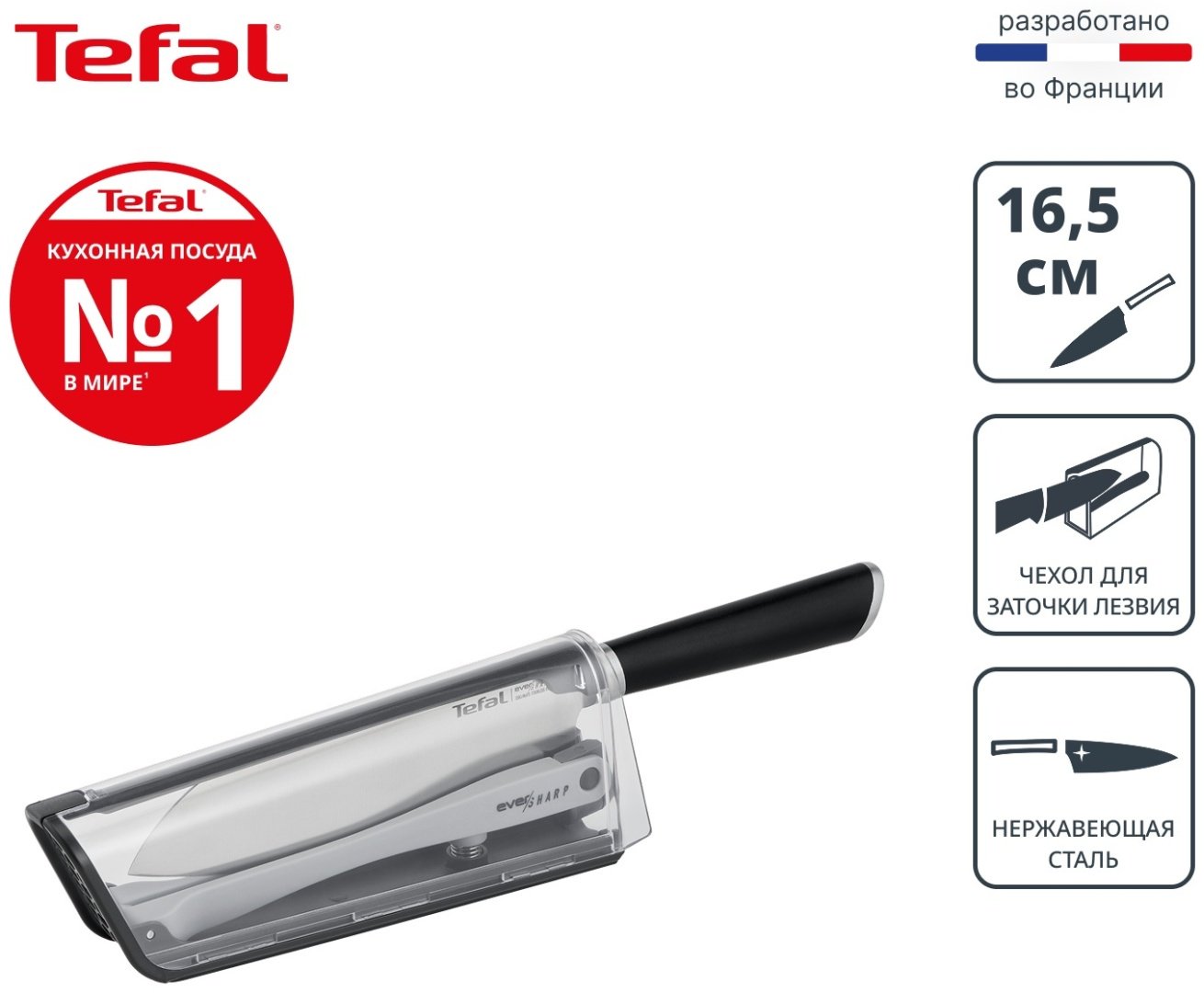Нож сантоку Tefal Ever Sharp, лезвие: нержавеющая сталь 1 шт купить,NaN