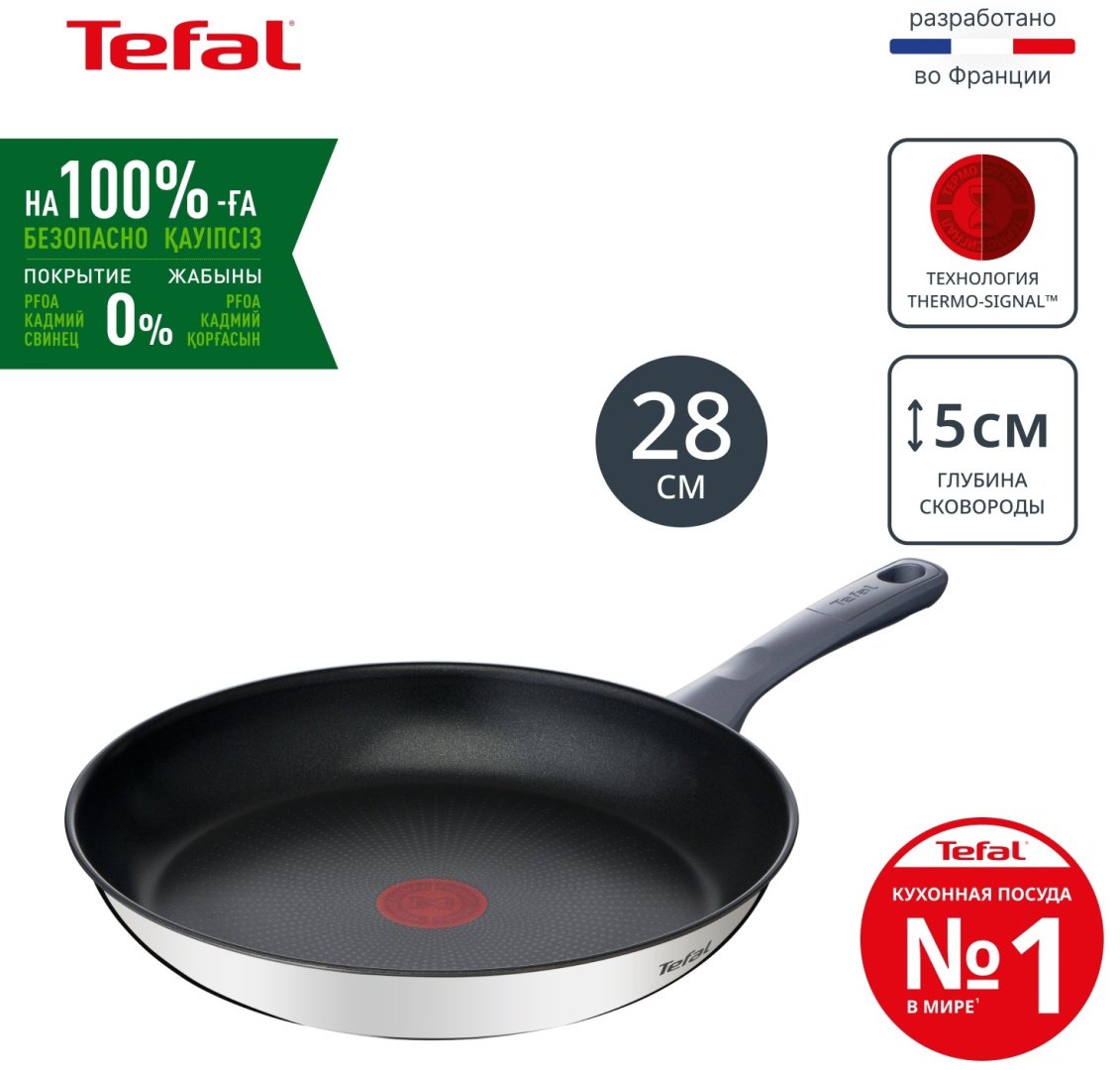 Сковорода Tefal Daily Cook 28 см с антипригарным покрытием, сталь купить,NaN
