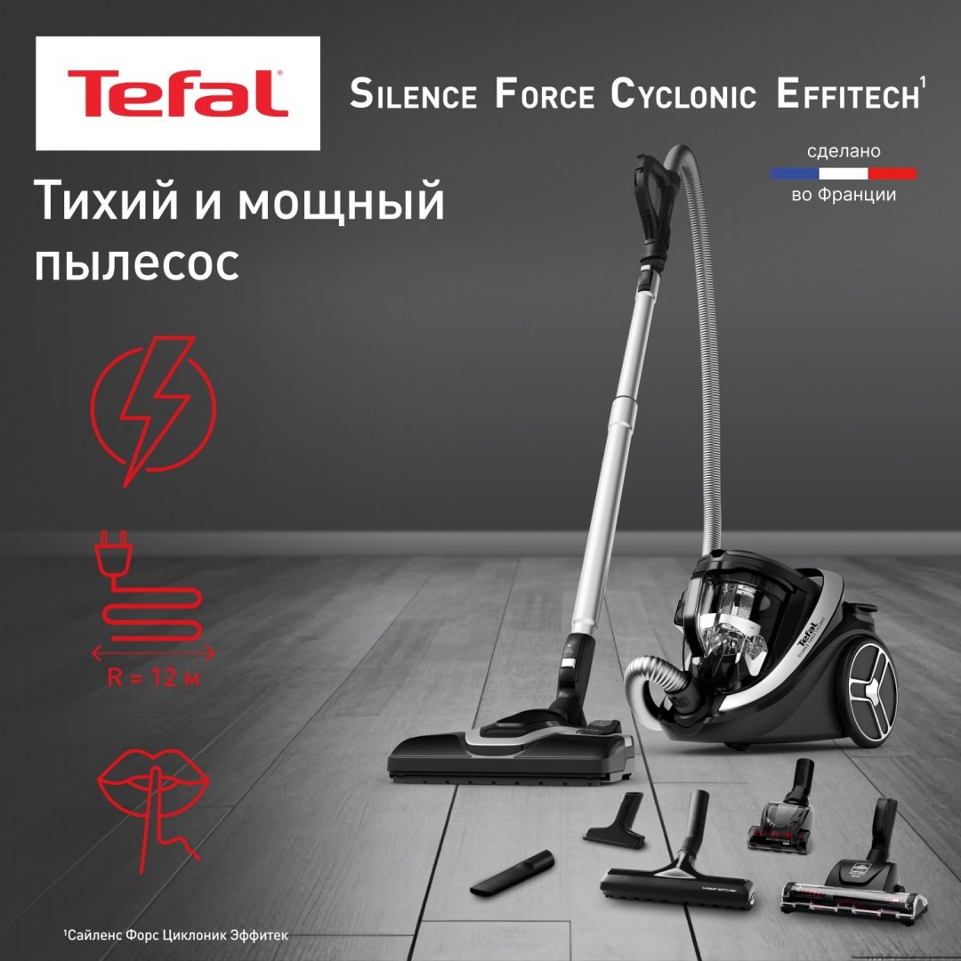 Пылесос Tefal Silence Force Cyclonic Effitech TW7976EA черный купить,NaN