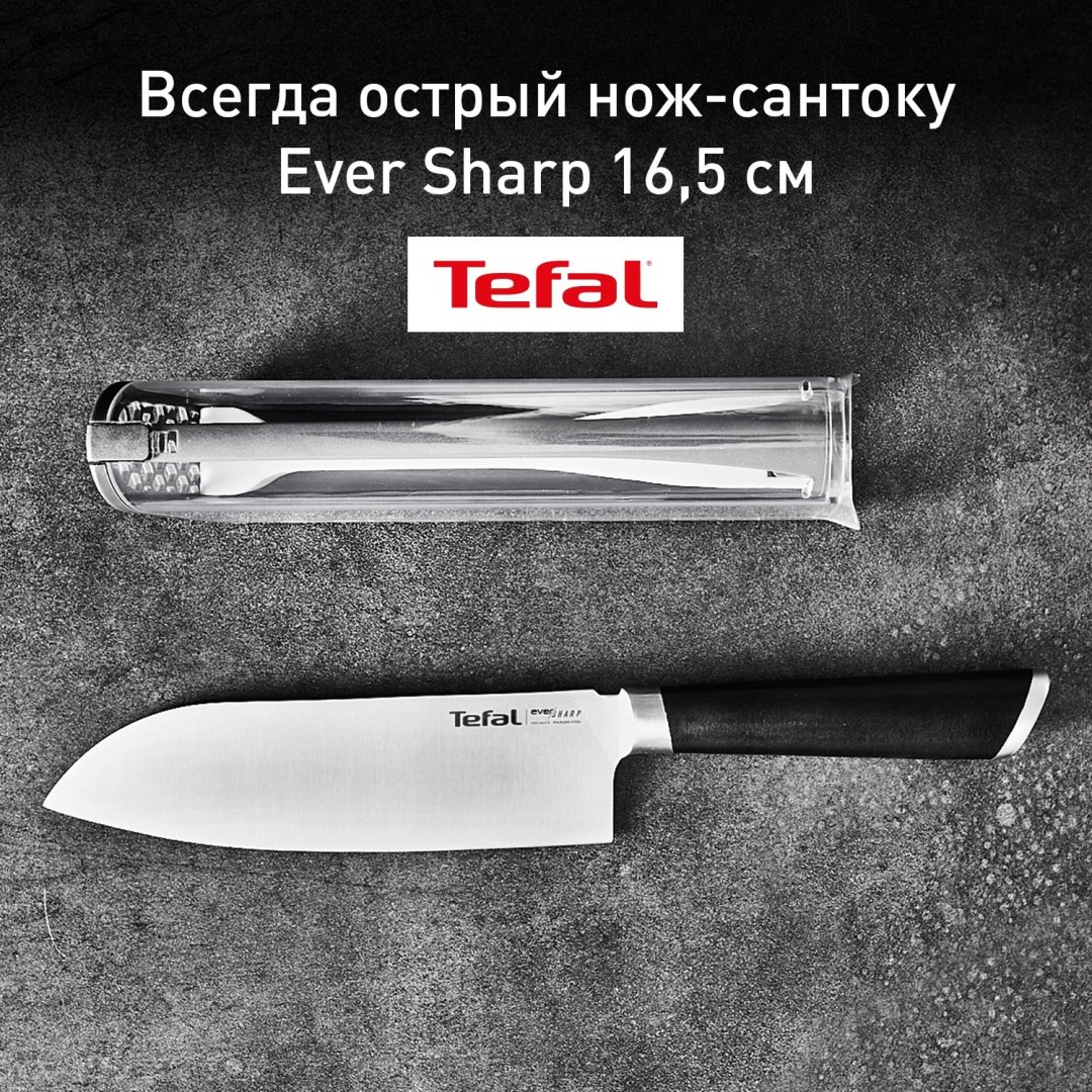 Нож сантоку Tefal Ever Sharp, лезвие: нержавеющая сталь 1 шт купить,NaN