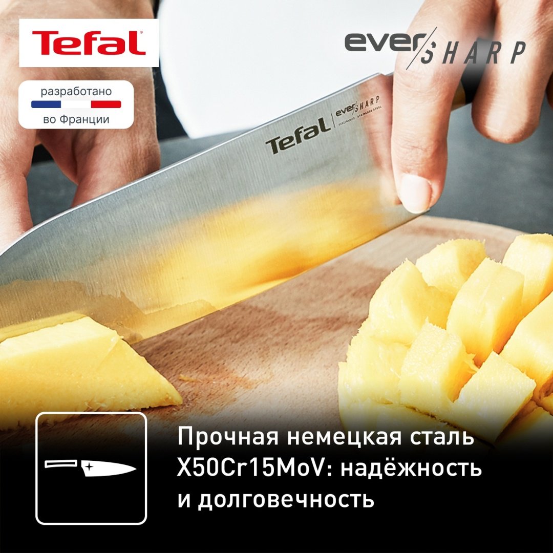Нож сантоку Tefal Ever Sharp, лезвие: нержавеющая сталь 1 шт купить,NaN
