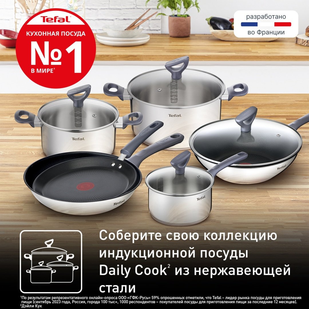 Сковорода Tefal Daily Cook 28 см с антипригарным покрытием, сталь купить,NaN