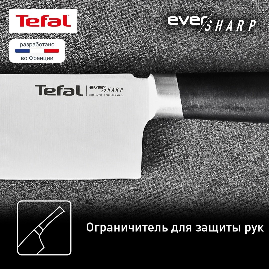 Нож сантоку Tefal Ever Sharp, лезвие: нержавеющая сталь 1 шт купить,NaN