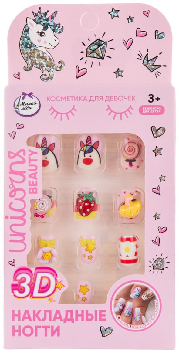 МИЛАЯ ЛЕДИ Unicorn. Накладные ногти 3D, #3 накладные ногти 3+ купить,NaN