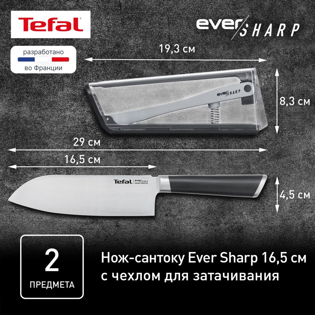 Нож сантоку Tefal Ever Sharp, лезвие: нержавеющая сталь 1 шт купить,NaN