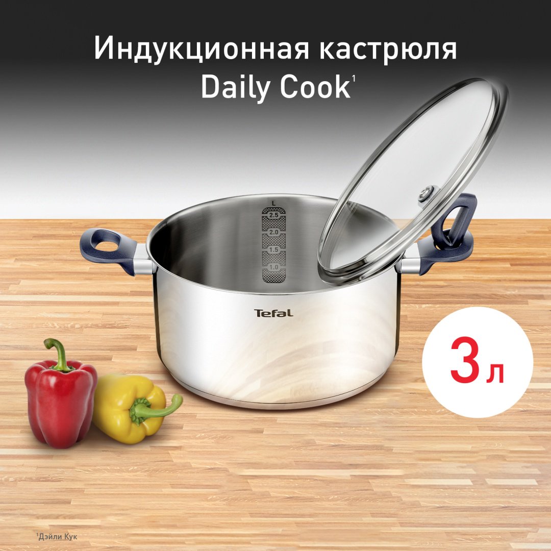 Кастрюля 3 л, Tefal G7124445 нержавеющая сталь купить,NaN