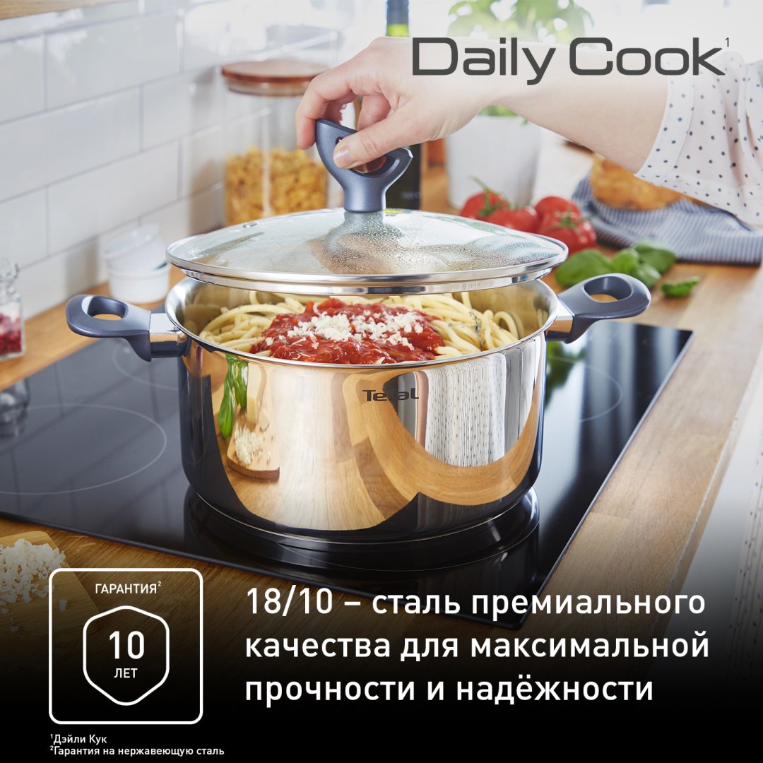 Кастрюля 3 л, Tefal G7124445 нержавеющая сталь купить,NaN