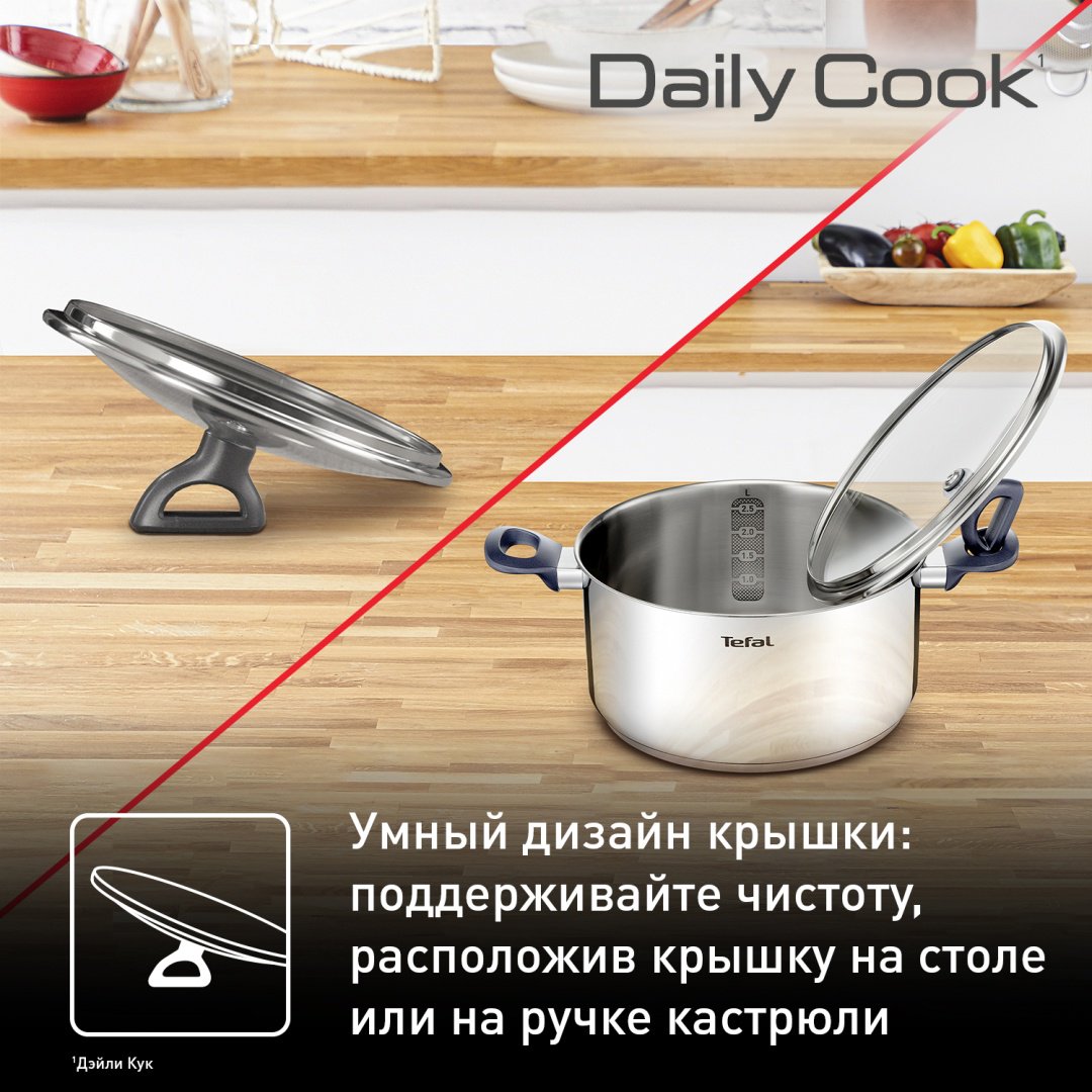 Кастрюля 3 л, Tefal G7124445 нержавеющая сталь купить,NaN
