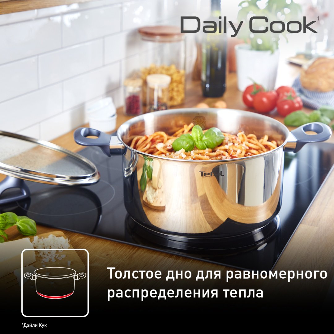 Кастрюля 3 л, Tefal G7124445 нержавеющая сталь купить,NaN