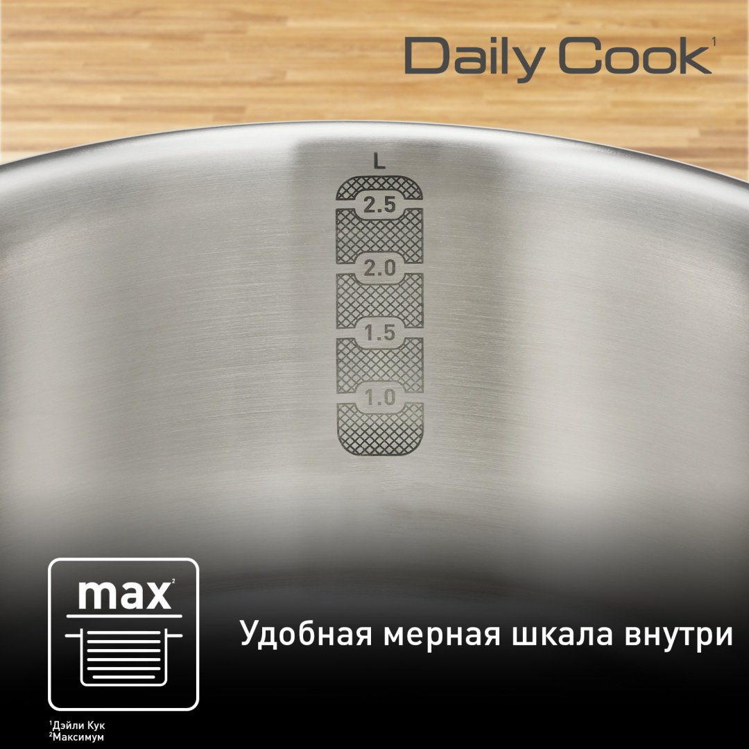 Кастрюля 3 л, Tefal G7124445 нержавеющая сталь купить,NaN