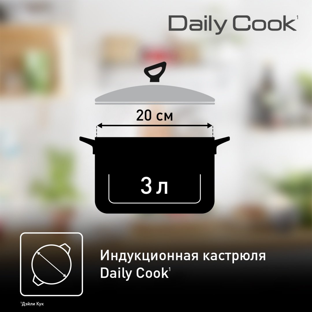 Кастрюля 3 л, Tefal G7124445 нержавеющая сталь купить,NaN