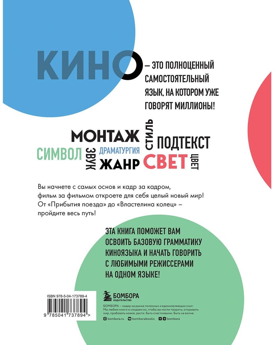 Книга Пайпер Дж.: Грамматика кино. Курс по истории и теории кинематографа для начинающих купить,NaN