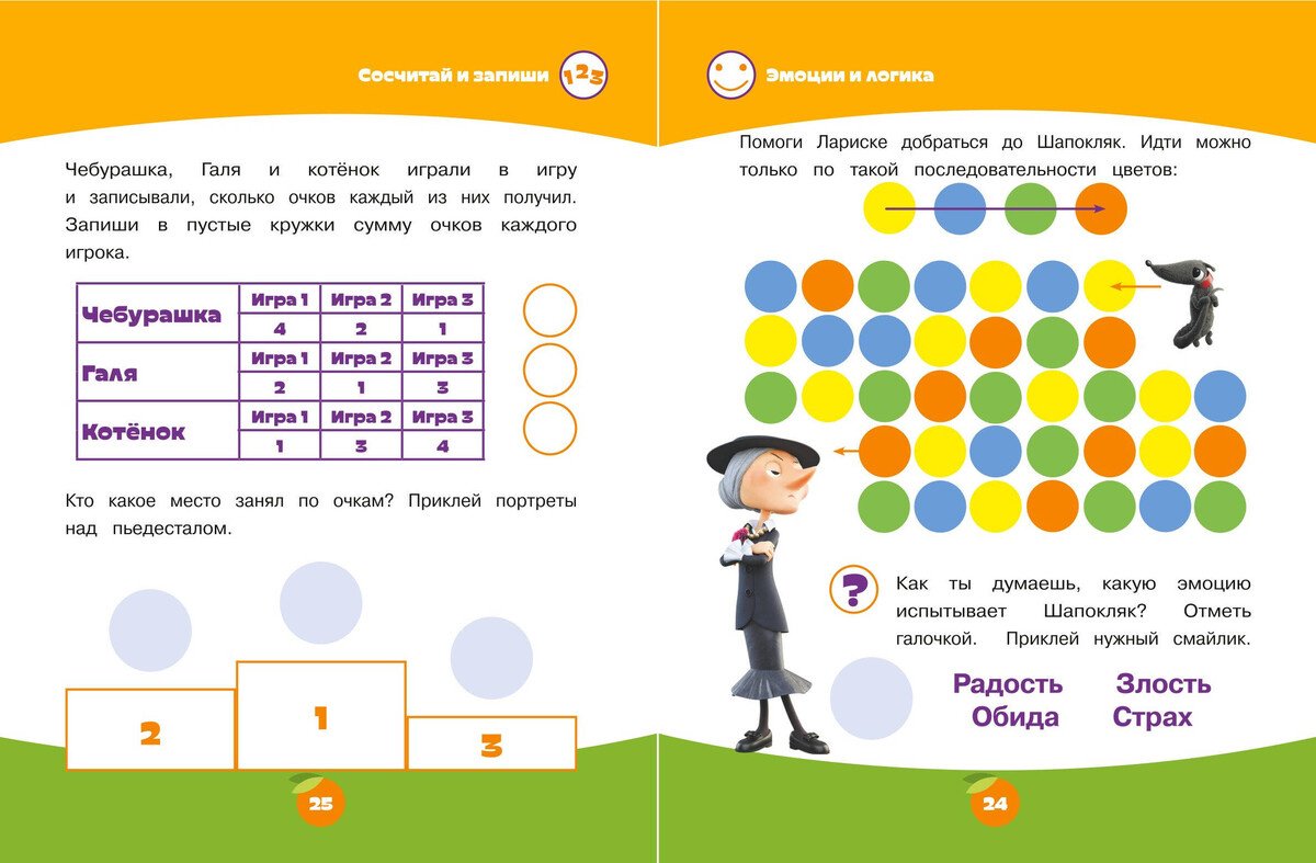 Книга Нет автора: Первые уроки (с наклейками) купить,NaN