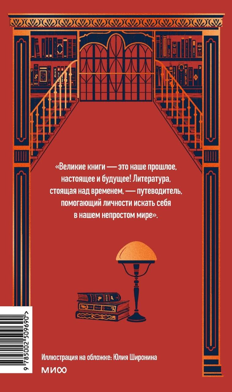 Книга Мортимер Адлер: Как читать книги. Руководство по чтению великих произведений Вечные истории. Non-Fiction купить,NaN