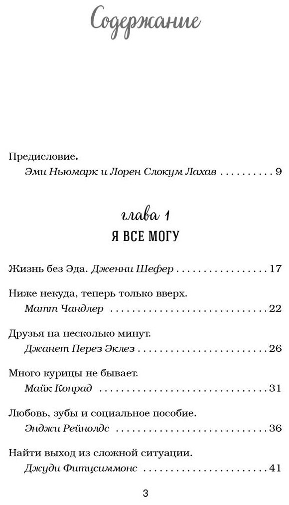Книга Ньюмарк Э., Слокум Лахав Л.: Куриный бульон для души. Слушай свое сердце (подарочное издание) купить,NaN