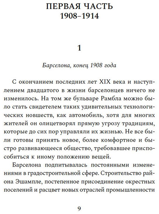 Книга Оливерас Л.: Маяк на улице Рамбла купить,NaN