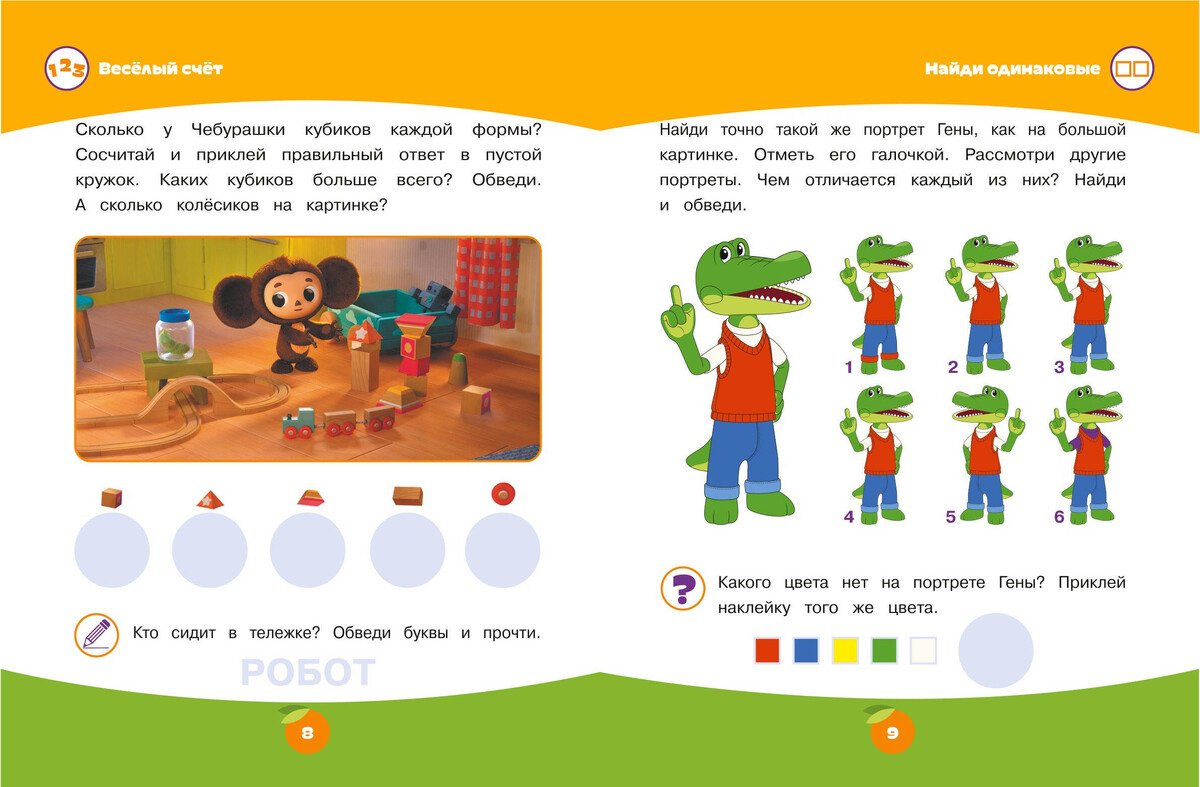Книга Нет автора: Первые уроки (с наклейками) купить,NaN