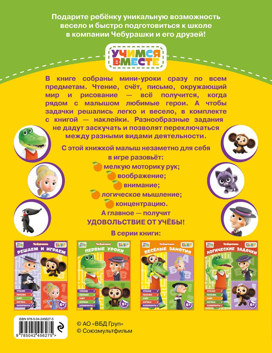 Книга Нет автора: Первые уроки (с наклейками) купить,NaN