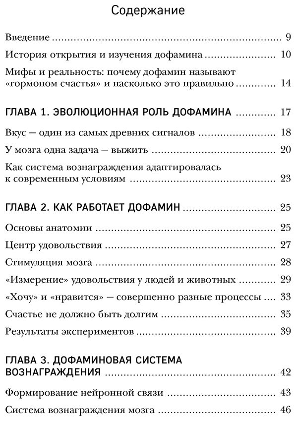 Книга Аксёнова А. А.: Аксёнова А. А.: Мозг на дофамине. Как работа главной молекулы мотивации влияет на ваше физическое и психическое здоровье купить,NaN