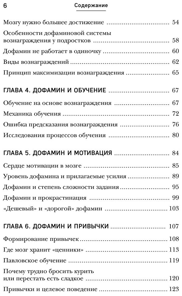 Книга Аксёнова А. А.: Аксёнова А. А.: Мозг на дофамине. Как работа главной молекулы мотивации влияет на ваше физическое и психическое здоровье купить,NaN