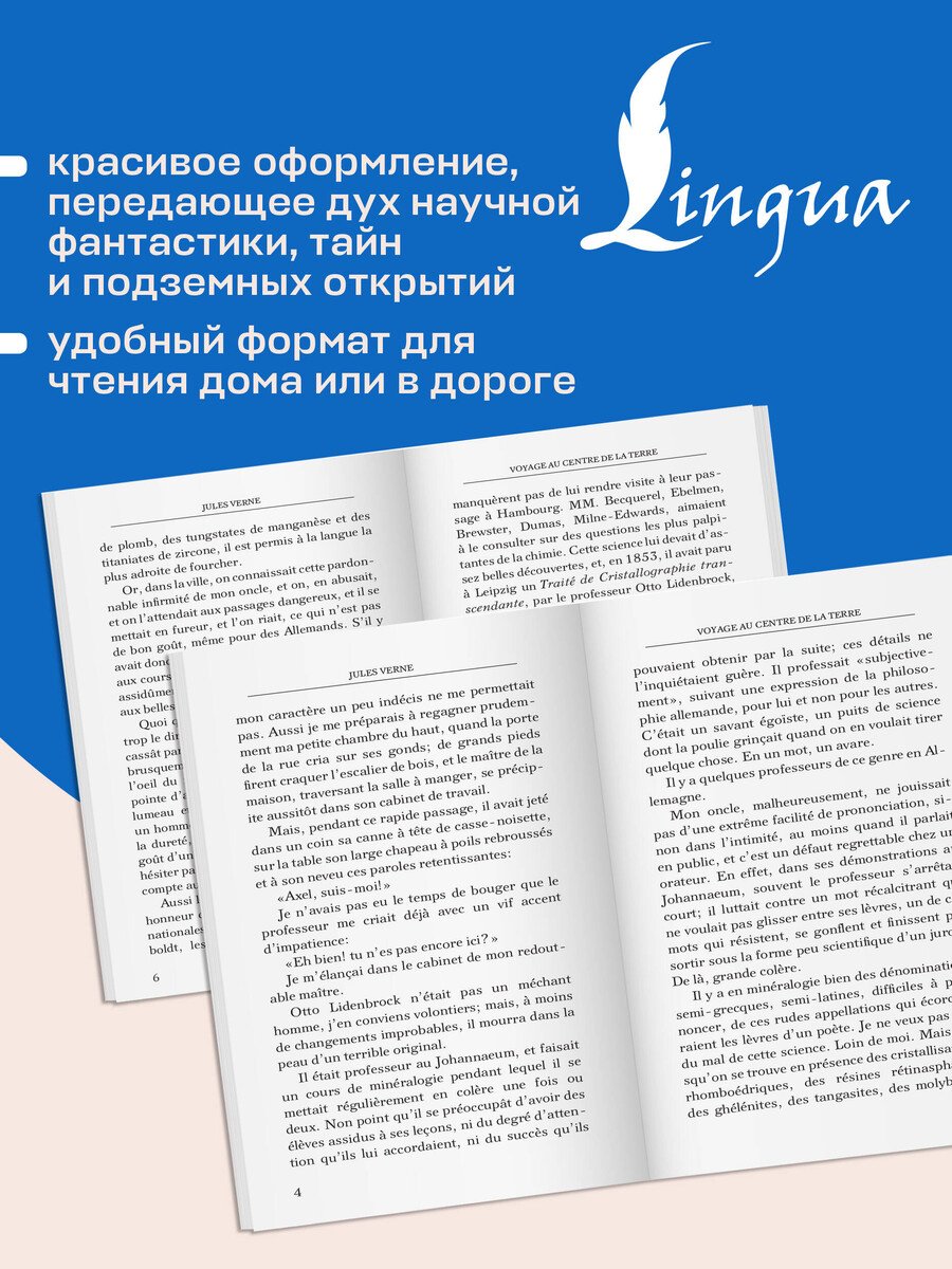 Книга Верн Ж.: Verne J.: Voyage au centre de la Terre купить,NaN