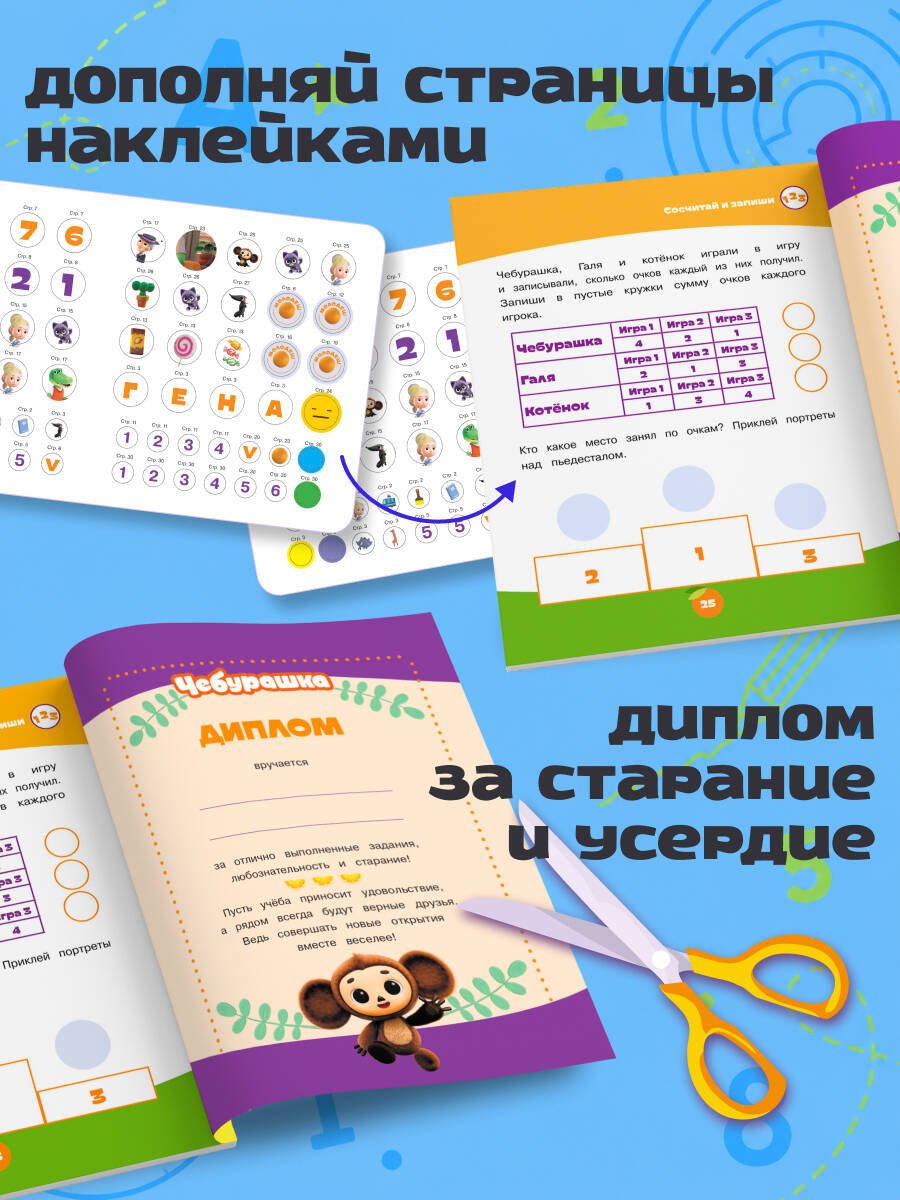 Книга Нет автора: Первые уроки (с наклейками) купить,NaN
