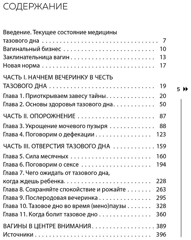 Книга Риардон С.: Риардон С.: Укрепление мышц тазового дна. Упражнения и привычки, помогающие забыть об интимных проблемах купить,NaN