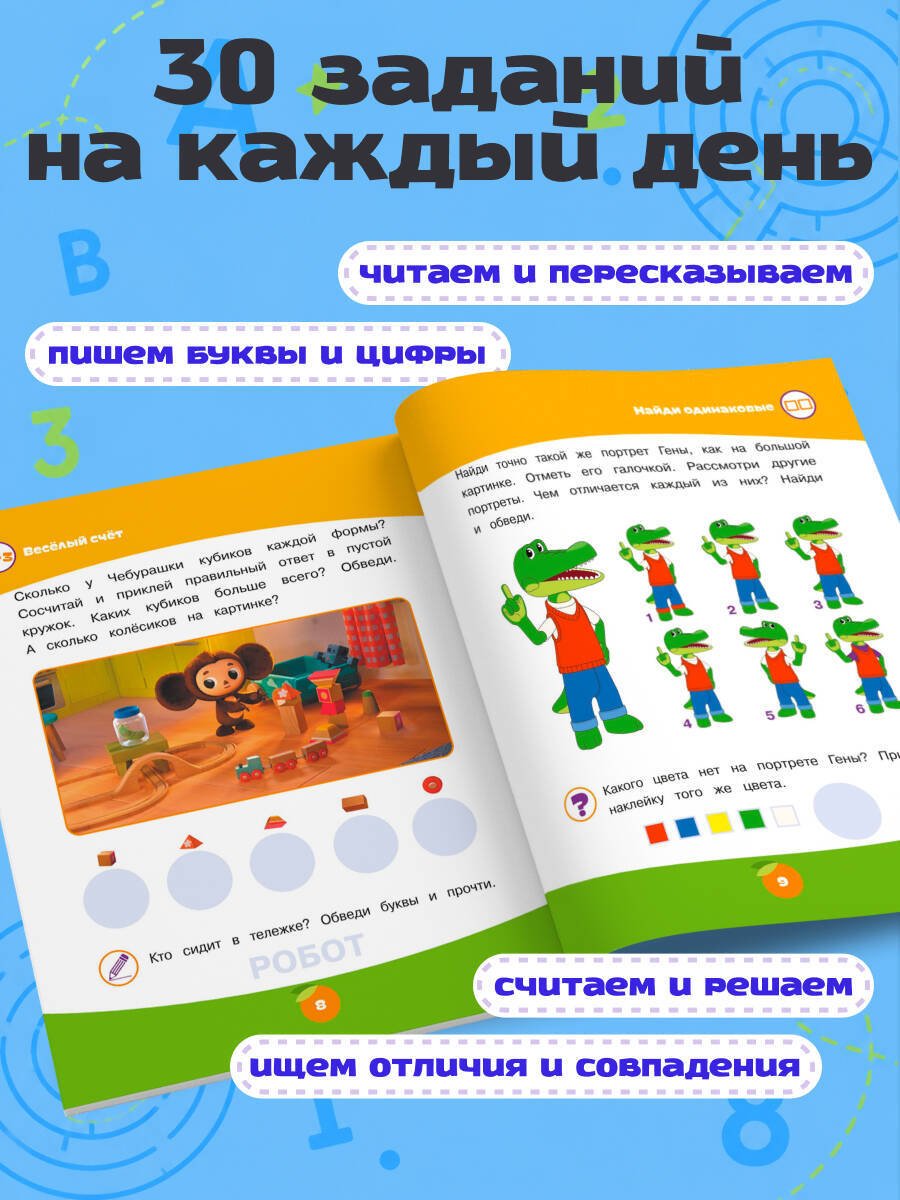 Книга Нет автора: Первые уроки (с наклейками) купить,NaN