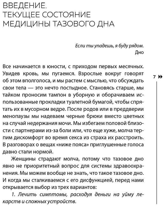 Книга Риардон С.: Риардон С.: Укрепление мышц тазового дна. Упражнения и привычки, помогающие забыть об интимных проблемах купить,NaN