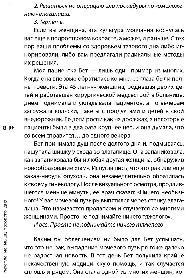 Книга Риардон С.: Риардон С.: Укрепление мышц тазового дна. Упражнения и привычки, помогающие забыть об интимных проблемах купить,NaN