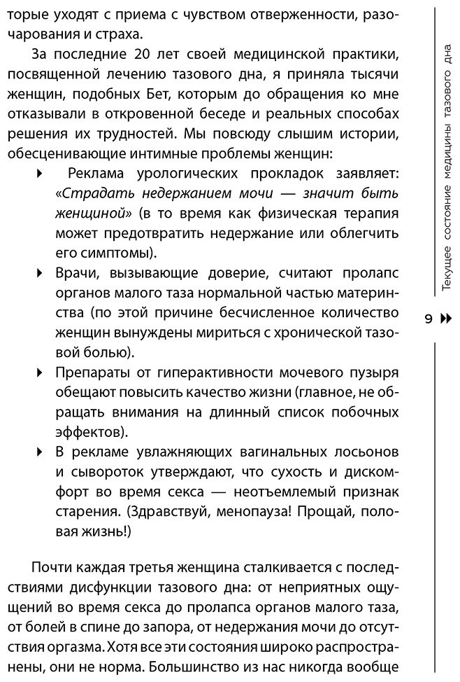 Книга Риардон С.: Риардон С.: Укрепление мышц тазового дна. Упражнения и привычки, помогающие забыть об интимных проблемах купить,NaN
