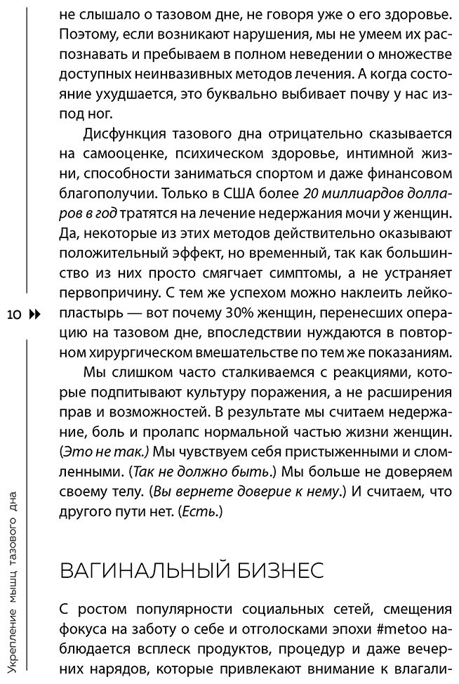 Книга Риардон С.: Риардон С.: Укрепление мышц тазового дна. Упражнения и привычки, помогающие забыть об интимных проблемах купить,NaN