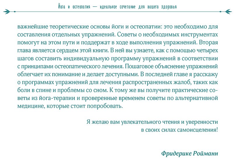 Книга Ройманн Ф.: Ройманн Ф.: Йога и самомассаж. Техники для снятия боли в мышцах, суставах, спине и восстановления подвижности купить,NaN