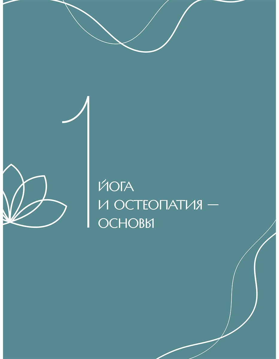 Книга Ройманн Ф.: Ройманн Ф.: Йога и самомассаж. Техники для снятия боли в мышцах, суставах, спине и восстановления подвижности купить,NaN