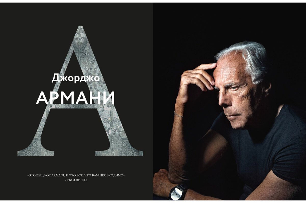 Книга Тагариелло М. Л.: Повелители моды купить,NaN