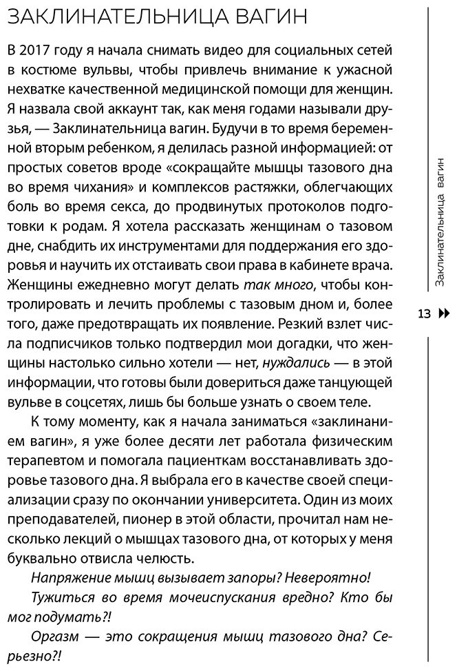 Книга Риардон С.: Риардон С.: Укрепление мышц тазового дна. Упражнения и привычки, помогающие забыть об интимных проблемах купить,NaN