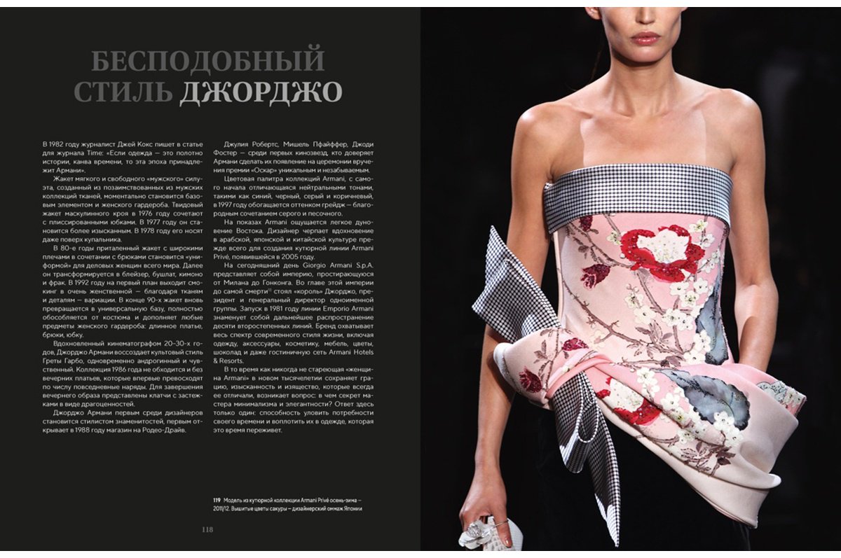 Книга Тагариелло М. Л.: Повелители моды купить,NaN