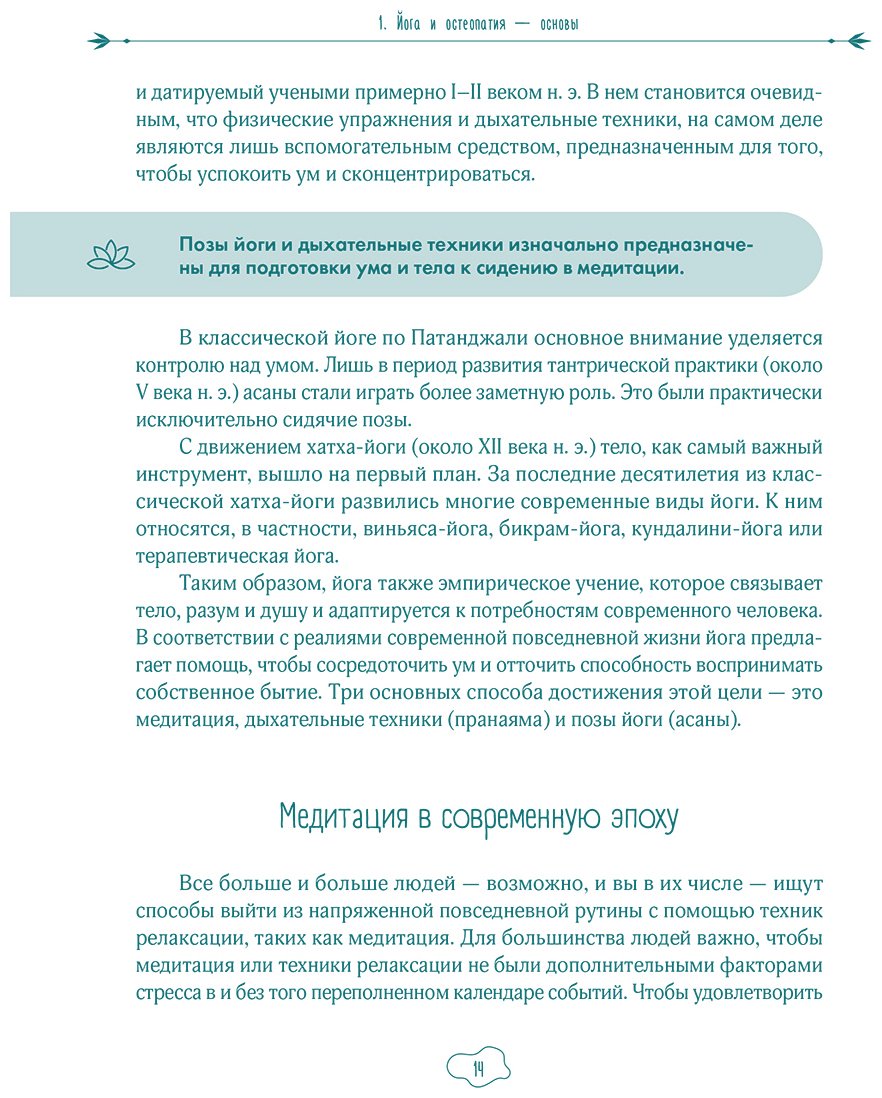 Книга Ройманн Ф.: Ройманн Ф.: Йога и самомассаж. Техники для снятия боли в мышцах, суставах, спине и восстановления подвижности купить,NaN